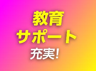 メンター制度や定期面談があり、悩みを抱え込まない“安心して続けられる環境”があります！