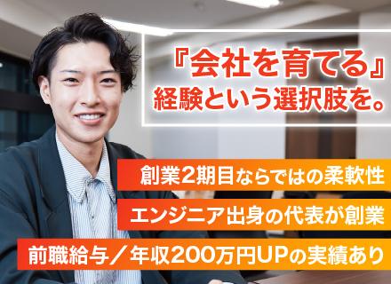 株式会社UNITE NEO