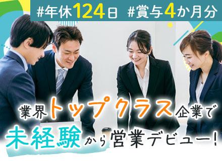 キングラン株式会社　関西支社　【東証プライム上場グループ】