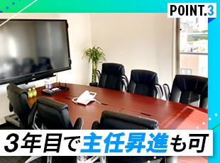 年功序列は一切なく、頑張りに応じて昇進・昇格が叶います！