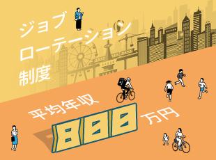 売上高毎年上昇中↑↑遂に100億円突破◎//黒字安定企業で給与・スキルUP叶う！