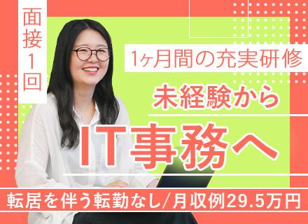 ランスタッド株式会社