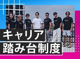 転職前提の入社だってOK！あなたのキャリアがより良くなるサポートをなんでもさせていただきます！