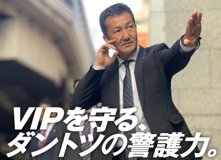 株式会社ビーテックインターナショナル