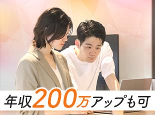 前職給与保証＆全員が前職より年収アップ！年収1000万円以上も目指せます◎