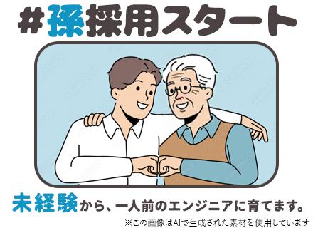 ITエンジニア/未経験OK！研修が充実（座学+実践）/30代活躍/ベテランの先輩がサポート/有給消化率100%