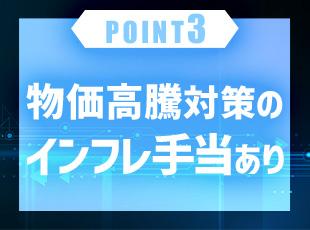 離職率はわずか2.9％、定着率97.1％の好環境！社員の声を大切にした制度を整えています。