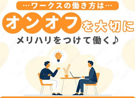 セールスエンジニア*20～30代活躍中*昨対比145％伸長*官公庁・自治体・教育機関からのニーズ多*習志野