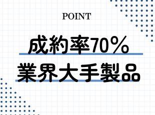 業界トップクラスの国内メーカー、大手家電メーカーのオール電化商品などを取り扱っています。