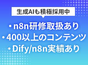 最新案件も参画可能。スキルアップをしながら案件に携われる環境です