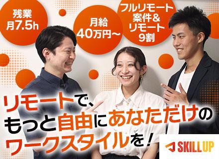インフラエンジニア/クラウド・AI案件あり/直請け案件多数/フルリモOK/年収1000万可/最大還元率95%