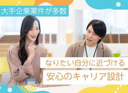ヘルプデスク◆未経験OK◆土日祝休み◆残業ほぼ無◆資格取得支援制度あり！合格祝い金も支給◆リモート可能案件も