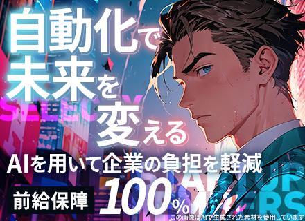 自動化エンジニア★週2リモートOK★前職給与保証100%★年休132日以上★残業少なめ★定着率95%