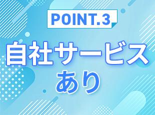 保育向けアプリや社内の勤怠システムなど自社開発に携われるチャンスがあります！