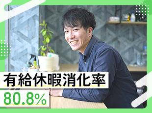 土日祝休みで有給は基本的に希望通り取得OK。残業も少なくワークライフバランスを大切にできます。