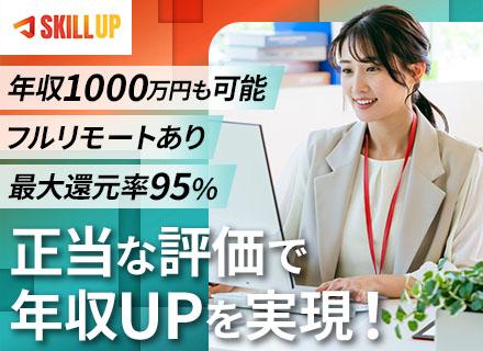 株式会社スキルアップ