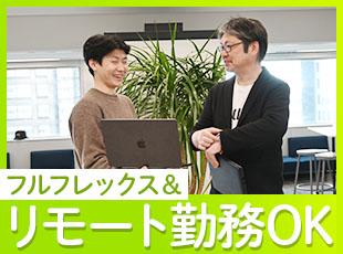週3～4日はリモートで働く社員がほとんど。柔軟な働き方ができるように制度を整えています。