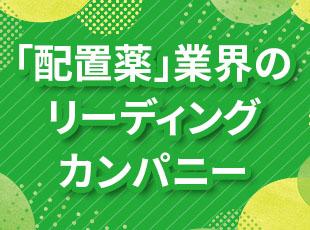 月平均残業時間は20時間ほど！日によっては直行直帰も可能で休日も充実。家族と過ごせる時間が増えます！