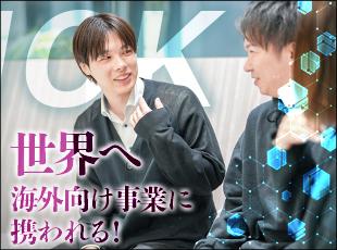 社員同士の仲の良さもバツグン！仕事だけの関係じゃないのが当社の魅力です。