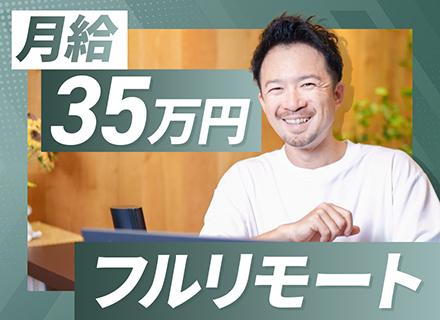 【開発エンジニア】《キャリアを自由に選ぶ働き方》案件選択権100％／フルリモート可