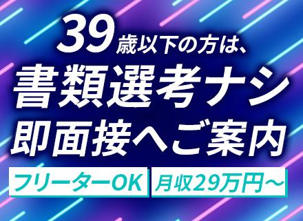 成田空港内倉庫スタッフ/未経験可/職歴不問/月収29万円～/JALグループのお仕事/面接1回＆最短1週間で内定