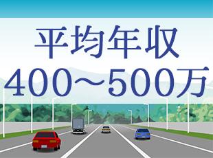 月給28万円スタートに加えて賞与を支給しているからこそ、未経験でも安定した収入を得ることができます◎