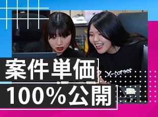 クリアな環境で働けることがエンジニアにとってのメリットだと考えているので、案件情報は全て公開！