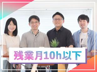 無理な働き方はさせない方針。整ったワークライフバランスの中働ける環境です。