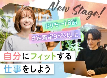 プログラマー｜還元率最大95%｜案件選択制｜定着率95%以上｜残業月平均7.9h｜年休135日｜チーム案件あり
