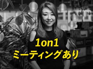 頑張りは社員にしっかり還元するスタイルで、案件還元率は高水準！年収100万円UPも夢ではありません！