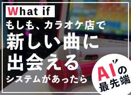 AIシステム開発エンジニア/前職給与保証/プライム多数/在宅可/フルフレックス/定着率92%/残業平均5.4H
