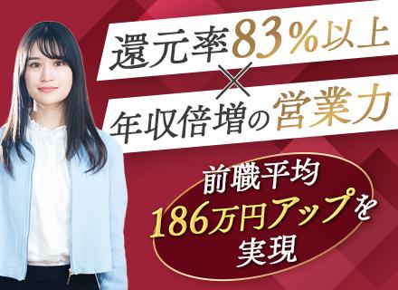 【ITエンジニア】フルリモOK！/100％案件選択制/還元率83％以上/案件そのまま入社OK/平均年収650万