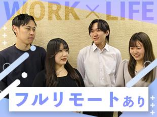 業界内でも高水準の働きやすい環境を用意しています！プライベートも仕事もどちらも大切に働けます。