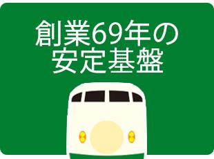 長年の実績があるからこそ、大手企業から継続的なご依頼をいただけています。