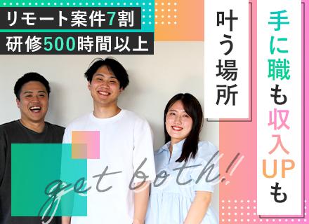 Webクリエイター◆未経験OK◆3ヶ月間の研修◆フルリモート有◆年休128日◆残業月10時間以下◆第二新卒歓迎