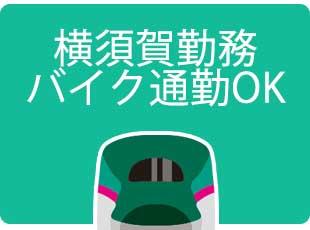 入社後の研修はもちろん、先輩社員との距離が近いので何でも質問できる環境です。