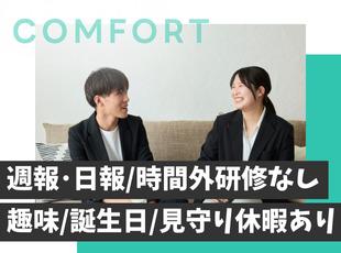 特別休暇が多く、年間休日135日！他にも働きやすい制度がたくさんあります