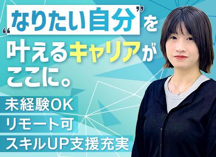 ITエンジニア/未経験OK/社内勉強会など研修・サポート充実/自社開発100%/資格取得支援制度あり