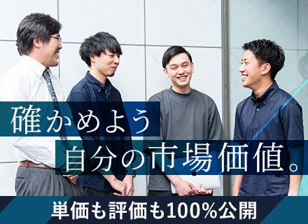 【開発エンジニア】年収平均150万円up■還元率80％■年80万円の育成手当も■賞与・昇給年2回■リモートあり