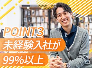 美容師、保育士、飲食アルバイトなど、様々なバックグラウンドを持つ20代～30代の社員が活躍中です！