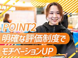 ノルマは一切ありませんが、頑張りはインセンティブとして月1～6万円支給しています！