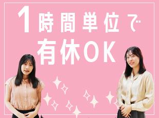 年間休日129日、誕生日などに利用できる休暇など、リフレッシュしながら長期的に活躍できる職場です。