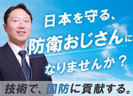 エンジニア(PG)｜防衛省向け開発｜50代～60代活躍｜賞与あり｜年休122日｜家賃月2.5万円の社宅あり
