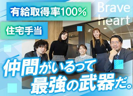 株式会社ブレイブハート