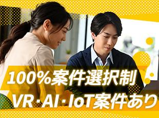 10万社もの顧客と直取引！豊富な案件から、エンジニアに寄り添ったアサインを実現しています。