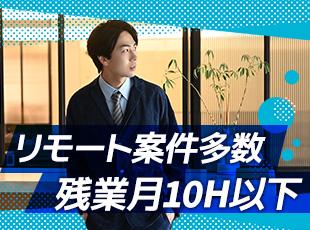 プライベートも大切にできる環境を整えています！「在宅の割合を増やしたい」という相談にも対応可能です。