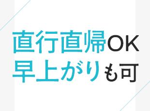 【賞与年2回】【転勤なし】など安定して長く働ける環境です！