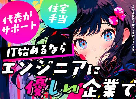 株式会社ブレイブハート