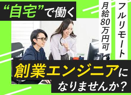 株式会社住宅テックラボ　本社