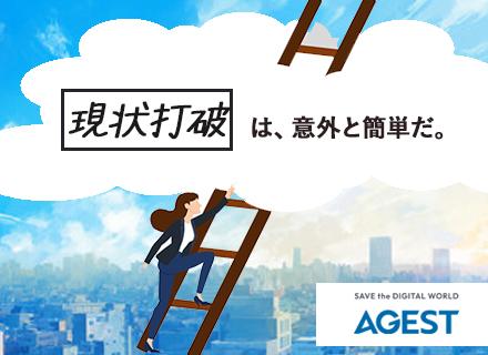 株式会社AGEST【東証プライムグループ】